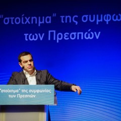 Ανακοίνωση ΜΕΚΕΑ: Πώς η Μακεδονία πρέπει να θυσιαστεί για να σωθεί η «αριστερή» κυβέρνηση…   